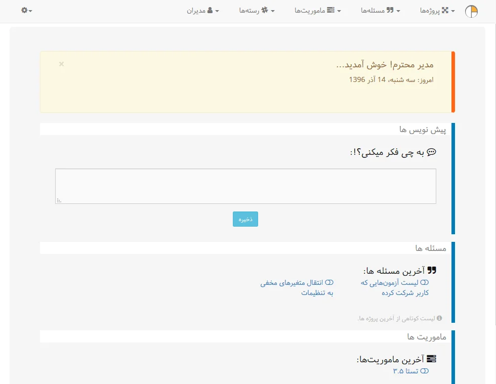 Proja (پروژا) — Project Management System
